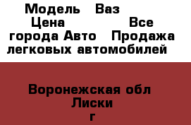  › Модель ­ Ваз 2115  › Цена ­ 105 000 - Все города Авто » Продажа легковых автомобилей   . Воронежская обл.,Лиски г.